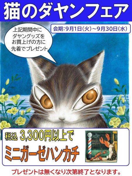 三省堂書店そごう大宮店（埼玉県さいたま市）からのお知らせ